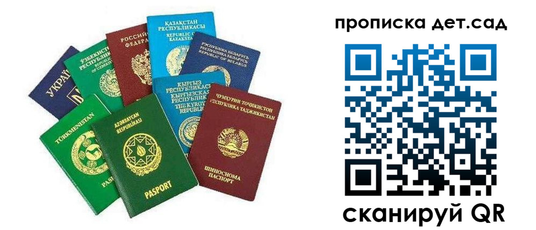 прописка в Гатчине