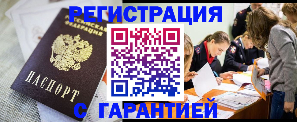 временная регистрация гарантия в Гатчине