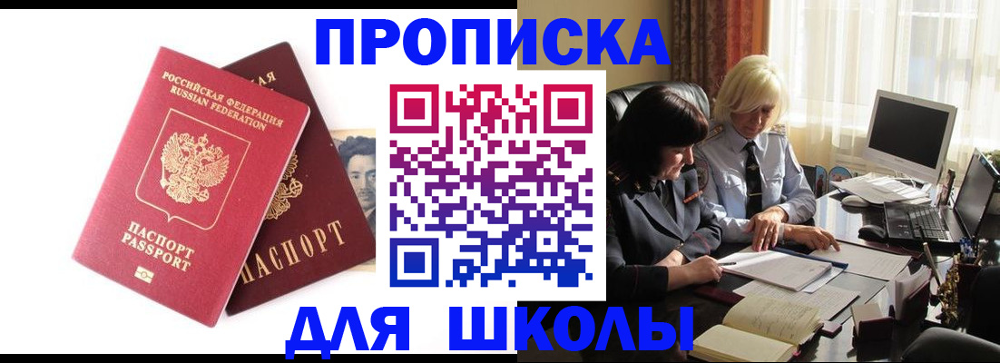 прописка в квартире в Гатчине