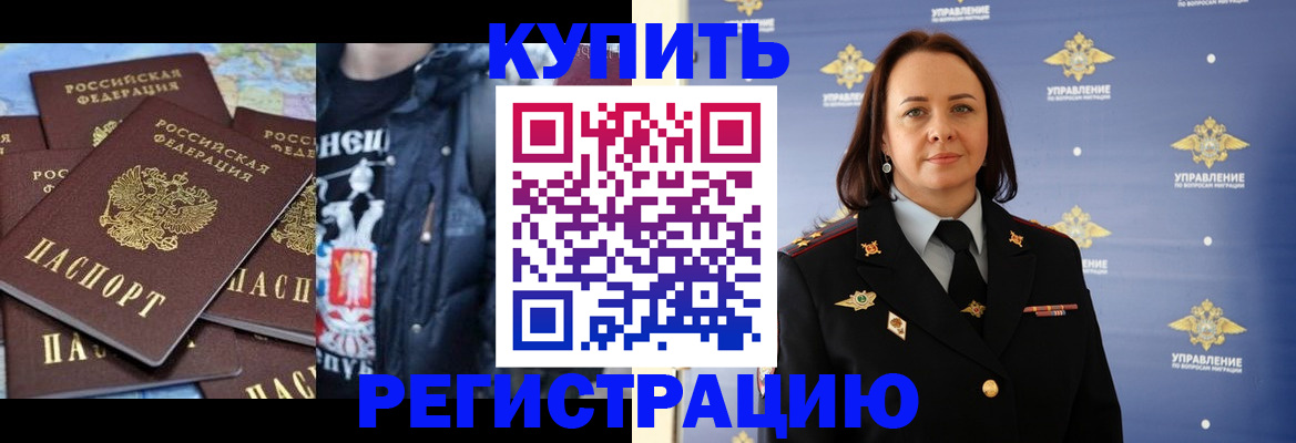 временная прописка в Гатчине