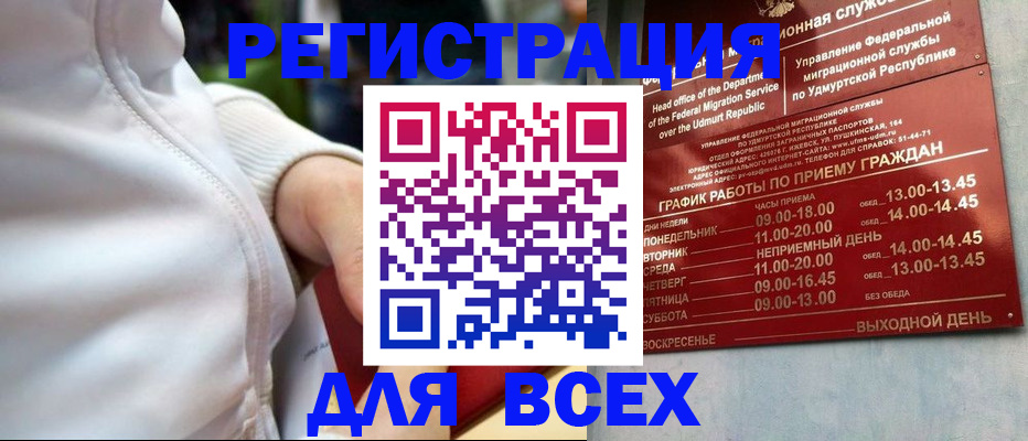 временная регистрация собственник в Гатчине