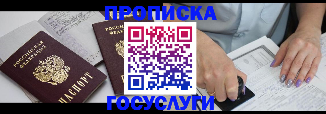 прописка поиск в Гатчине