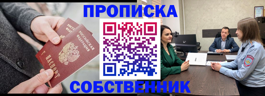 прописка для кредита в Гатчине