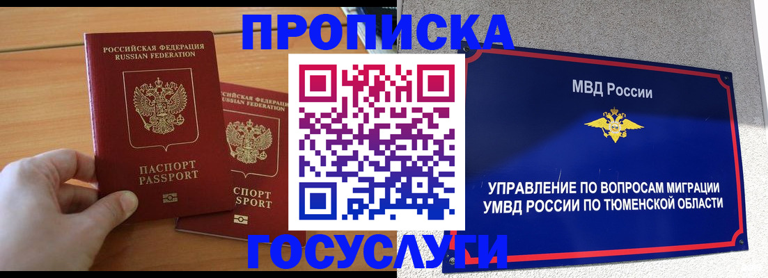 временная регистрация в квартире в Гатчине